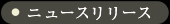 銀座ラウンジもちづきのニュースリリース